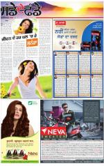SUPPLEMENT : Punjabi jagran News : 23rd November 2014