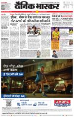 छिंदवाड़ा 