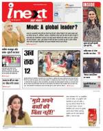 Jamshedpur Hindi ePaper, Jamshedpur Hindi Newspaper - InextLive