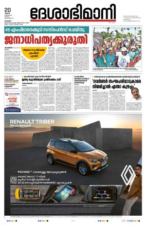 Kozhikode, 20 December 2023