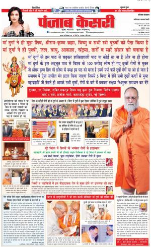 20-12-2023 PUNJAB KESARI Faridabad