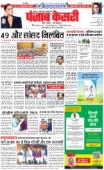 Madhya Pradesh Main - Punjab Kesari