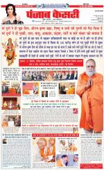 Agra - Punjab Kesari