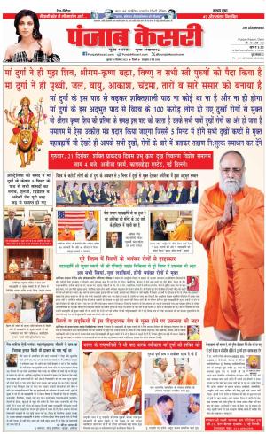 20-12-2023 PUNJAB KESARI Bulndsahar