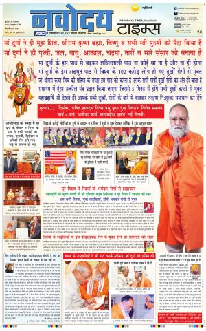 Navodaya Times Main