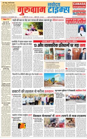 The Navodaya Times Gurgaon
