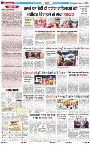 The Navodaya Times Noida 