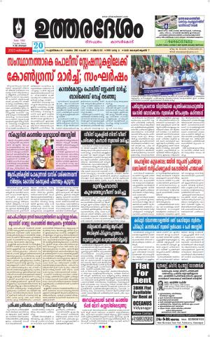 UTHARADESAM 