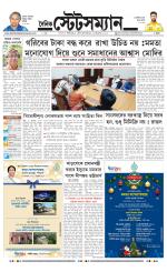 Dainik-Statesman