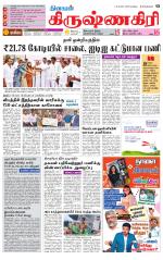 Krishnagiri-Salem Supplement