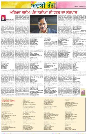 ADBI_21_December_2023