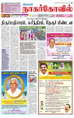 Kanyakumari-Nagarcoil Supplement