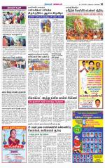 Nagarcoil Supplement