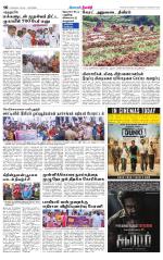 Nilgiri-Coimbatore Supplement