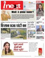 Kanpur Hindi ePaper, Kanpur Hindi Newspaper - InextLive