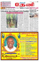Theni-Madurai Supplement