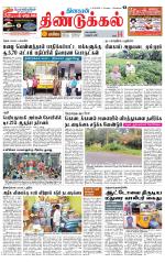 Dindigul-Madurai Supplement