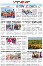 Punjabi Tribune (Majha/Doaba)
