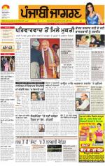 Patiala : Punjabi jagran News : 23rd November 2014