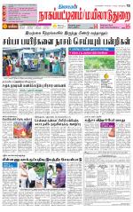 Nagai-Trichy Supplement