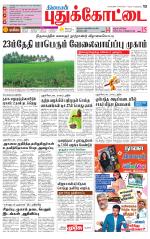 Pudukkottai-Trichy Supplement