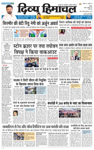 Divya Himachal chandigarh