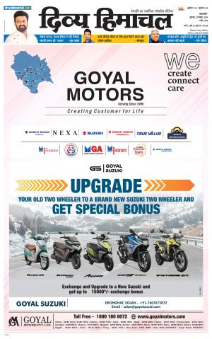 Divya Himachal Pathankot