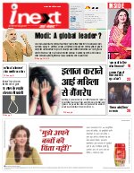 Lucknow Hindi ePaper, Lucknow Hindi Newspaper - InextLive