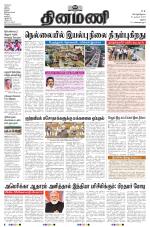 Dinamani - Virudhunagar