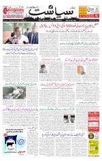 Siasat Daily