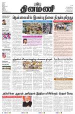 Dinamani - Kanyakumari