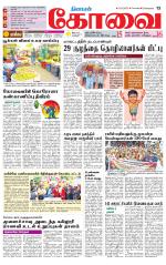 Coimbatore Supplement