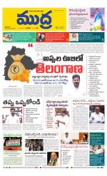 Mudra Daily Main Edition 