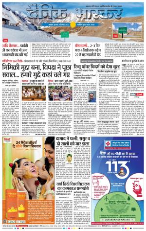 अकोला सिटी