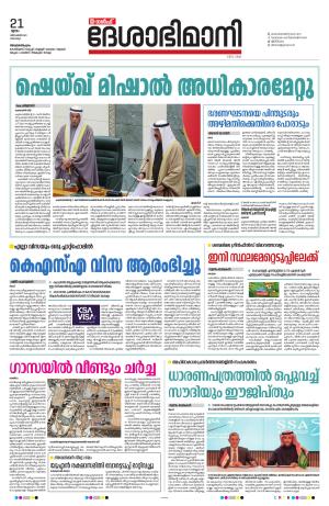 Gulf, 21th December 2023