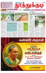 Tuticorin-Tirunelveli Supplement
