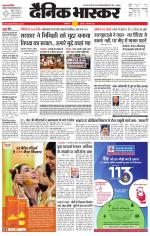 सिंगरौली 