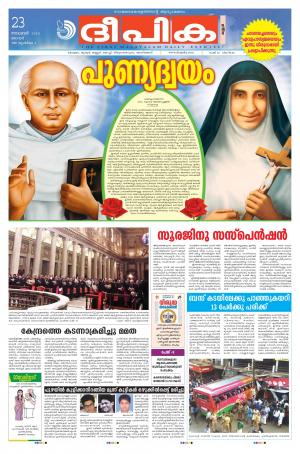 Deepika 23 November 2014