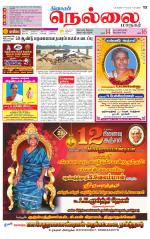 Nellai City-Tirunelveli Supplement