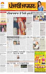 Sangrur\Barnala : Punjabi jagran News : 23rd November 2014