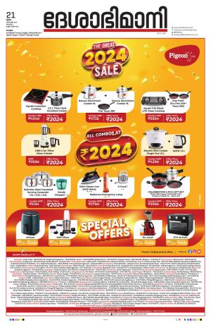 kottayam,21th december 2023