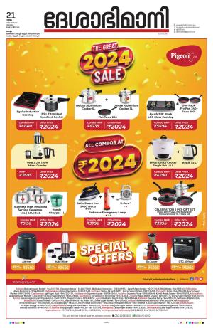 kollam, 21st december 2023