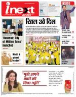 Varanasi Hindi ePaper, Varanasi Hindi Newspaper - InextLive