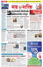Navshakti Epaper