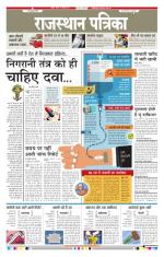Jodhana Patrika