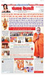 Madhya Pradesh Main - Punjab Kesari