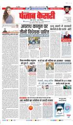 Lucknow - Punjab Kesari