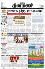 Dinamani - Dharmapuri