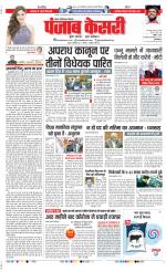 Ghaziabad - Punjab Kesari
