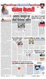 Gurugram - Punjab Kesari